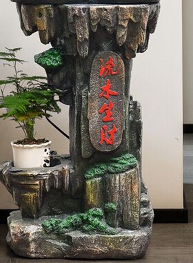 流水生财摆件底座风水轮水景客厅花盆鱼缸家居中式工艺品花架底托