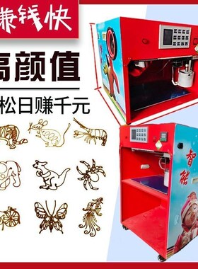 全自动商用音乐糖人机摆摊门店老北京糖画机智能小本创业非棉花糖