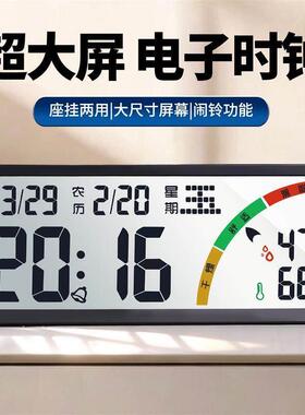电子时钟2026新款客厅家用万年历钟表桌面台式大数字显示闹钟摆件