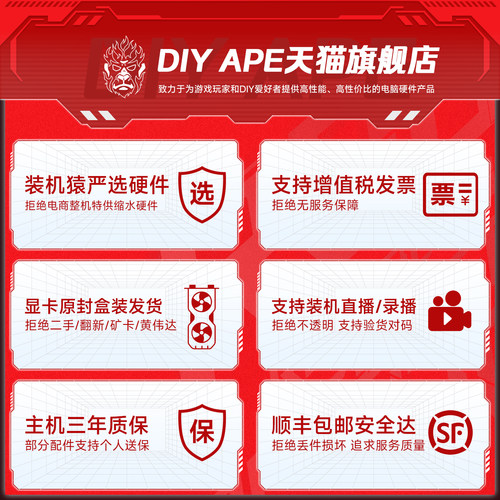 DIY APE装机猿[需自备显卡]12400F/14600KF/270K/9600X/9700X/9800X3D无显卡华硕主机组装电脑整机旗舰店 - 图0