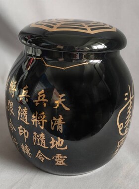 招兵招将兵马罐黑色金字古文化陶瓷罐风水摆饰八卦罐子坛子陶瓷缸