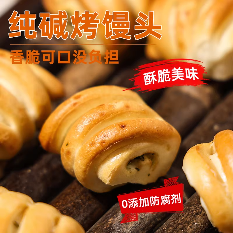 纯碱烤馍烤花卷健康手工早餐小零食