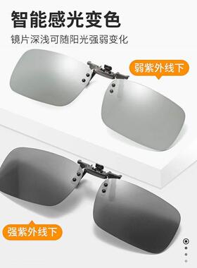 开车专用日夜两用高清偏光夜视眼镜男驾驶夜间夜用变色太阳眼镜夹