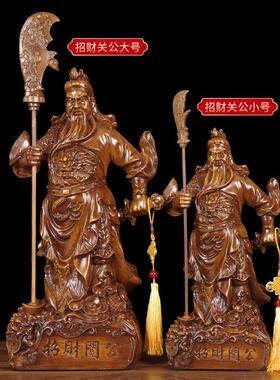 招财关公摆件 客厅家用关二爷店铺办公室武财神供奉佛像开业礼品