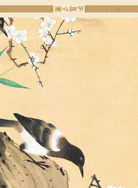 四时有喜图 梅花竹子喜鹊花鸟卷轴挂画 中式书房客厅装饰画绢布画