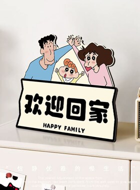 欢迎回家入户玄关装饰画客厅桌面摆件饰品高级感小众房间布置摆画