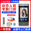 8-inch screen dynamic face recognition access control system all-in-one intelligent access control electromagnetic lock face brush face attendance machine