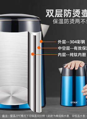 纯钛大容量电热水壶家用电热一体1.5L钛合金烧水壶自动断电电水壶