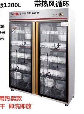 饭店消毒柜大型商用消毒碗柜双单门不锈钢家用立式碗筷密胺餐具