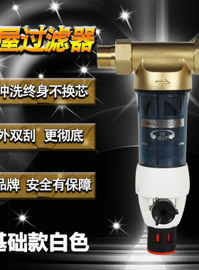 免换芯316不锈钢万向家用反冲洗全屋自来水前置过滤器中央净水机