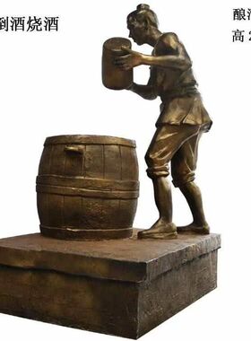 石膏设计定制古代人物酿酒场景雕塑定做制酒工序雕像酒厂招牌摆件