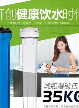 20寸过滤瓶前置过滤器自来水蓝色透明商用净水器外壳4分6分1寸口