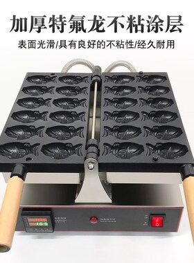 誉蜂巢鲷鱼烧机器商用摆摊小吃设备电热烤饼机烘焙鸡蛋糕小鱼烧机