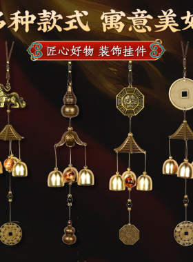 铜风铃挂饰门饰铃铛复古家门口店铺卧室阳台客厅用门铃挂件工艺品