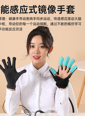 手部手指康复训练器材五指手功能锻炼屈伸偏瘫中风电动机器人手套