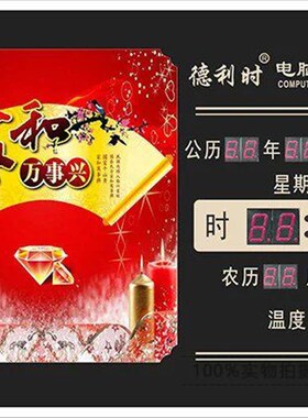 新款2019夜光电子钟时尚万年历数码家用创意壁挂钟LED客厅日历表