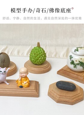 榉木底座微型盆景展示托架茶壶香炉鱼缸娃娃花瓶摆件饰品实木底座