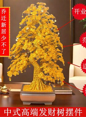 送红带婚庆乔迁开业玄关摆件手工发财树招财树铜丝铝线纯手工编织