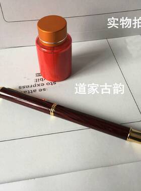 画写专用笔道家用品画写专用朱砂笔朱液笔软毛软笔抄经文工具