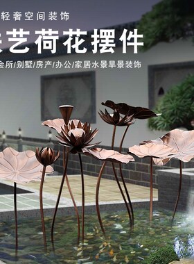 不锈钢荷花雕塑落地摆件酒店水池户外铜荷叶水景仿真艺术景观装饰