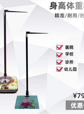 电子式充电款身高体重一体秤体检测量身长可拆卸便携款