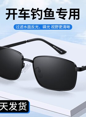 开车驾驶专用偏光镜2024新款男士墨镜变色级感太阳眼镜方形眼睛