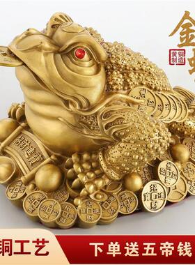 金蟾摆件黄铜金蝉蟾蜍客厅办公室收银柜台新店铺开 业工艺礼