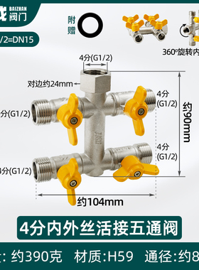 活接带开关三通角阀分水器水管双控一进二出三出分流器四通分水阀