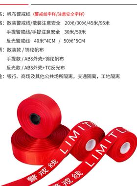 帆布警戒线加厚隔离带特厚手提安全警示带50m盒装反光伸缩隔离线