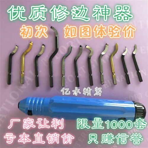 给不锈钢去毛刺刮刀BS1018手动修边器修边刀片BS1012刮刀片BS3510 - 图1