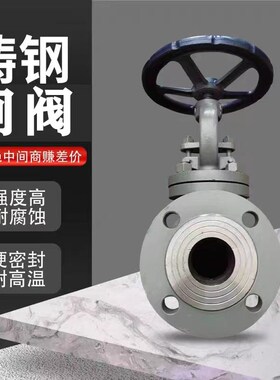 铸钢法兰闸阀Z41H16C/25C耐高温锅炉蒸汽导热油手动开关阀门