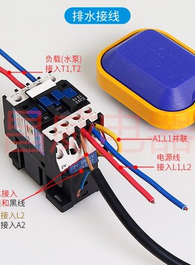 浮球开关 液位开关 水位控制器 液位继电器2/3/5/8/10米传感器