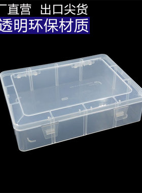 透明口罩盒工具盒长方形五金零件收纳盒电子元件盒有盖PP塑料盒