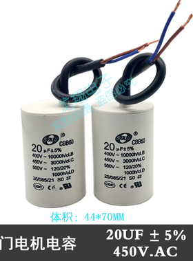 电动卷帘门卷闸门车库门外挂电机220V交流电容18uf/20uf/25uf30uf