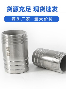 304不锈钢外丝宝塔316L圆管丝扣皮管接头水管软管6分外螺纹格林头