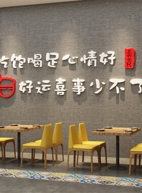 网红打卡饭店墙面装饰的壁画烧烤早餐饮厅湘菜馆江西小炒贴吃文化