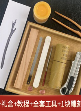 桃木簪子diy材料手工自制发簪木料桃木原木雕刻工具做桃木簪图纸