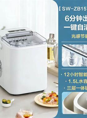 2026新款制冰机家用小型宿舍迷你全自动制冰块机小功率商用造冰机