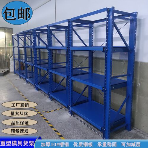 抽屉式模具货架半开重型仓储模具架加厚槽钢立柱仓库模具专用货架 - 图1