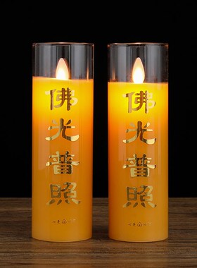 电子led佛灯佛前供灯长明灯电蜡烛灯佛台家用寺院观音财神供佛灯