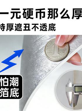 墙围墙裙护墙板自己安装掉灰墙专用遮丑挡板pvc墙纸自粘防水防潮