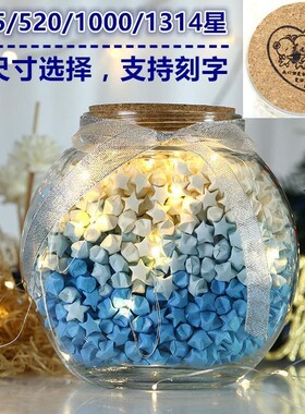LED灯许愿瓶夜光幸运星玻璃木塞瓶创意瓶摆件瓶花鼓星星瓶