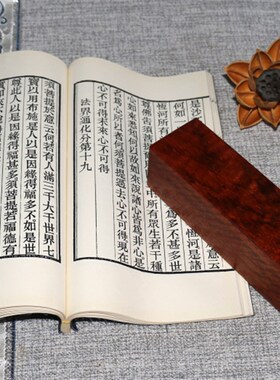 缅甸花梨木20*5*5CM老红木文房书镇方形镇纸镇尺木料长条料刀柄料