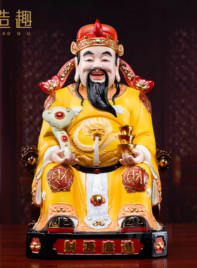 陶瓷财神爷佛像家用供奉风水招财文财神爷乔迁开业礼品财神摆件