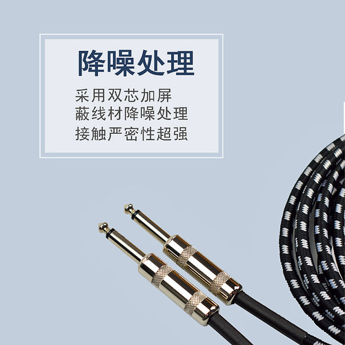 电吉他连接线音频线高屏蔽抗降噪6电子琴箱3贝斯拾音6.35直头10米 - 图1