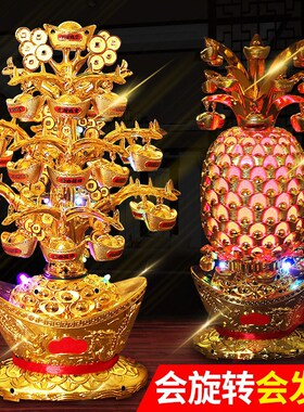 金菠萝摆件 发财摇钱树大号 元宝发财树带灯光可旋转聚宝盆装饰品