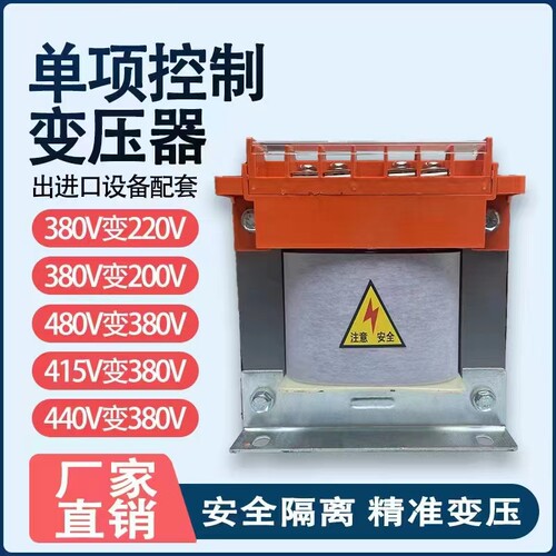单相隔离变压器BK5KVA220V380V变220V127V110V48V36V24V12V6V全铜 - 图0