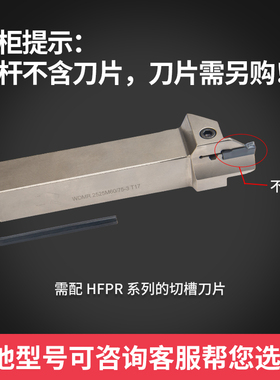 数控25方反圆弧车刀杆WDMR切槽刀割刀端面外圆平面大切深切槽刀杆