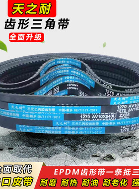 齿形三角带10X610 620 630 635 640 650 660 665 680 686 O型皮带