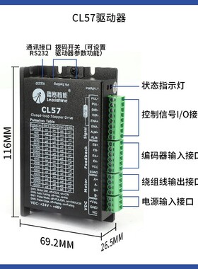 雷赛混合伺服闭环电机57CME13/57CME23替代57HBM20混合伺服电机